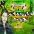 Mala Bharti