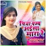 Anjali Singh Rudrika