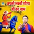 Sunil Chauhan
