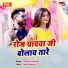 Chana Lal Chaniya