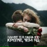 Gambit 13, ПАША K1D