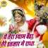 Sunil Chauhan, Preeti Sharma