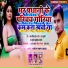 Rakesh Lal Yadav