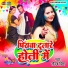Neeraj Priya