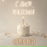 Нова Рей