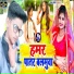 Raj Pintu Priya