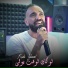 Kada Lahouel
