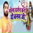 Rajnish Verma Golu
