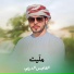 الهاجس الدرعي