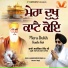 Bhai Lakhwinder Singh Ji Hazoori Ragi