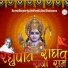 Hareshkhanderiya, HetParekh