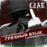 Неизвестен [http: muz-vk.ru]