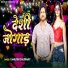 Kamlesh Chaudhary