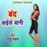 Raju Yadav
