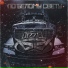 BAD DIZZEL