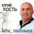 Эдуард Scald