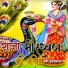 Hardevram