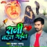 Kumar Sallu