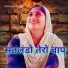 Mosam Singer