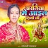 Sonali Paswan