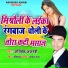 Abhishek Ajnabi