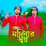 Md Asgar, Md Wasim