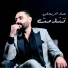 Emad Al Rehany