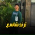 مروان العزومي