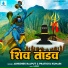 Pratigya Kumari, Abhishek Rajput