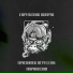 INSIDE NIGGA