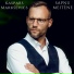 Kaspars Markševics