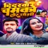Roushan Raj, Sonam yadav