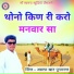 Asraf Khan Punamnagar