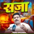 Alok Kumar