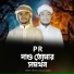 Asraf Ali, Oliullah Ashrafi