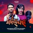 Soujannya Rath, RR ACOUSTICS