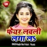 Rangila Bhan Prakash