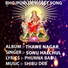 SONU HALCHUL