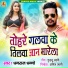 Dhanraj Dhanno
