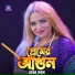 Asha Moni