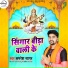 Samresh Sagar