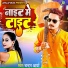Chandan Arya