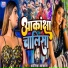 Aashik Akash