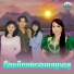 អ ន ស ផល
