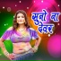 Prashant Maurya, Rekha Ragini