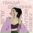 Anton Ageev, ALIB