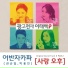 KWON SOON IL, Park Yong In