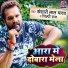 Khesari Lal Yadav