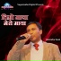 Narendra Pyasi