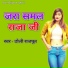 Doli Rajpoot